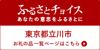 ふるさとチョイス【立川市内限定】ご不用品の片付け・整理（軽トラパック）